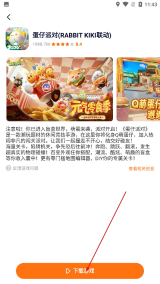 樱花迷你秀最新版