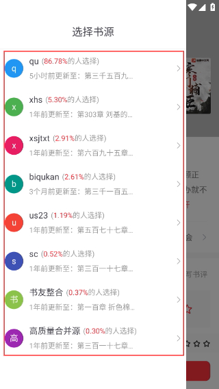 落叶楼阅读