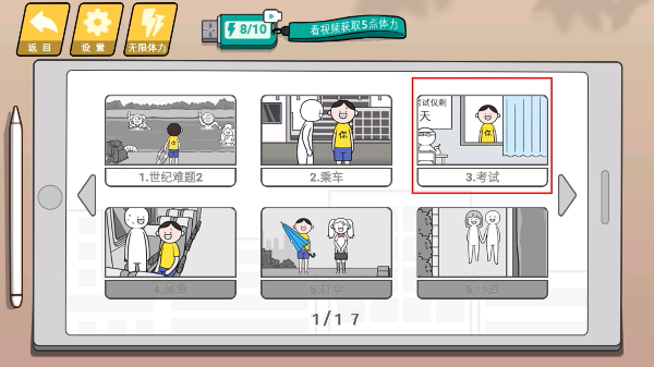 情商天花板免广告版