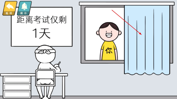 情商天花板免广告版