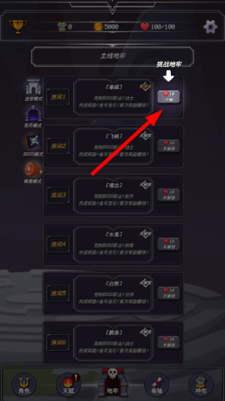 小小地牢