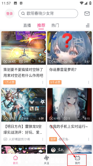 bilibili港澳台版本