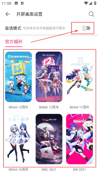 bilibili港澳台版本