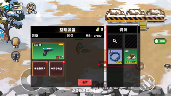 修勾逃生巨人危机免广告