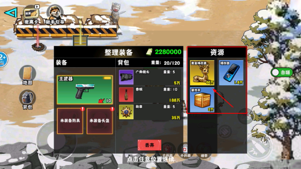 修勾逃生巨人危机免广告