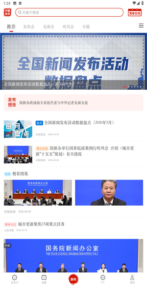 中国发布
