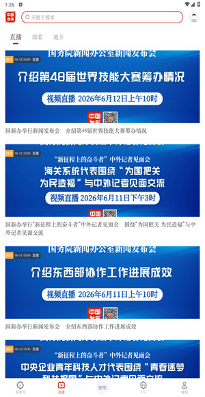 中国发布
