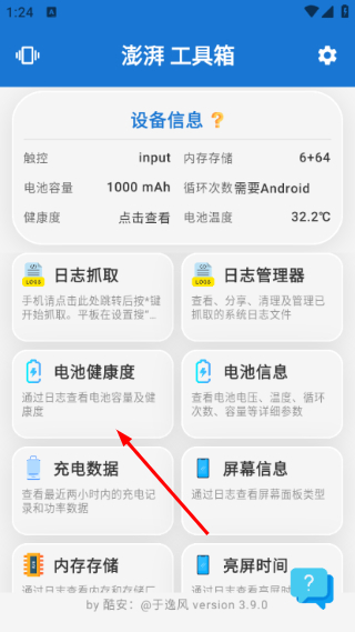 澎湃工具箱