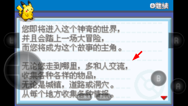 口袋暴龙