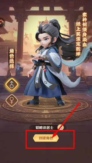 巨神军师