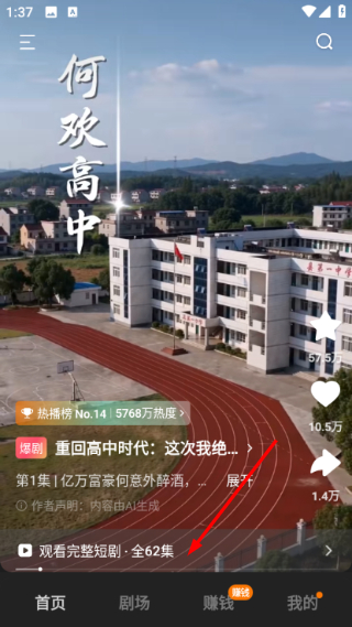 红果剧场