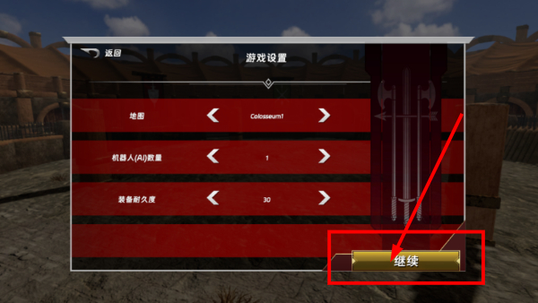 半血剑斗