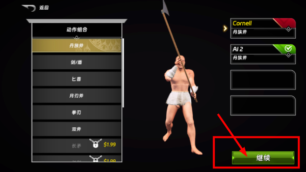 半血剑斗