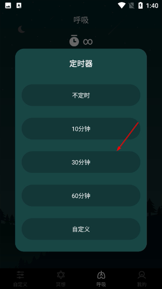 睡眠助手
