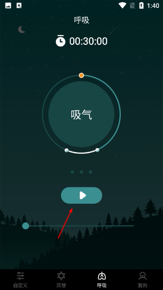 睡眠助手