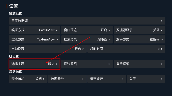 沐沐影视TV版