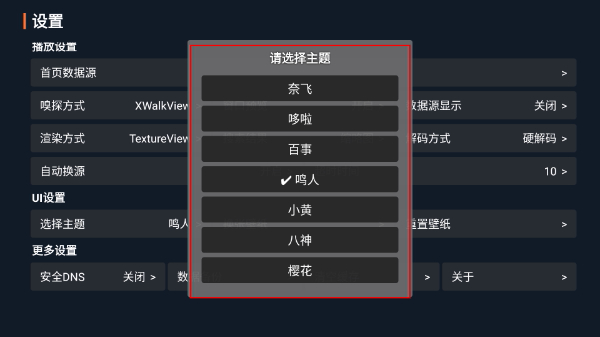 沐沐影视TV版