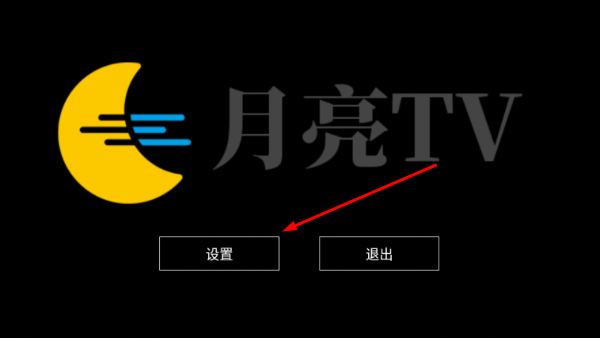 月亮TV