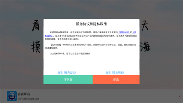 吉吉影音