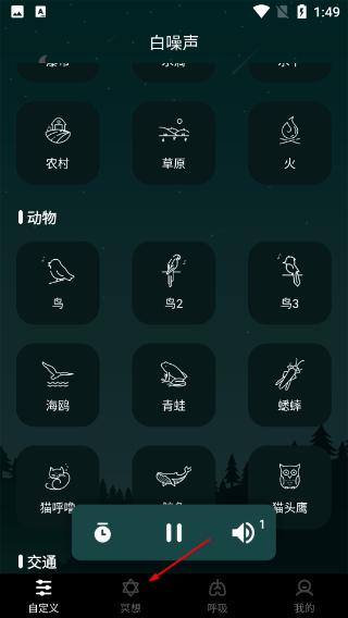 睡眠助手最新版