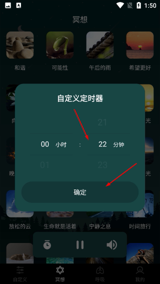 睡眠助手最新版