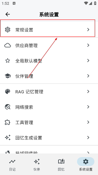 白守