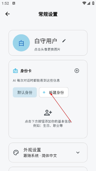 白守