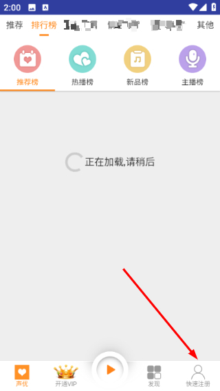 银杏FM