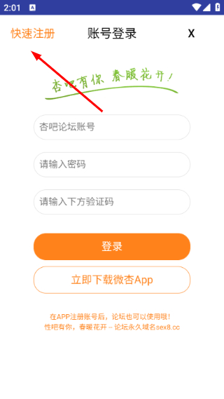 银杏FM