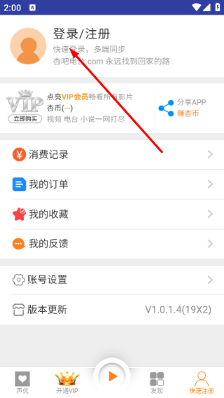 银杏FM