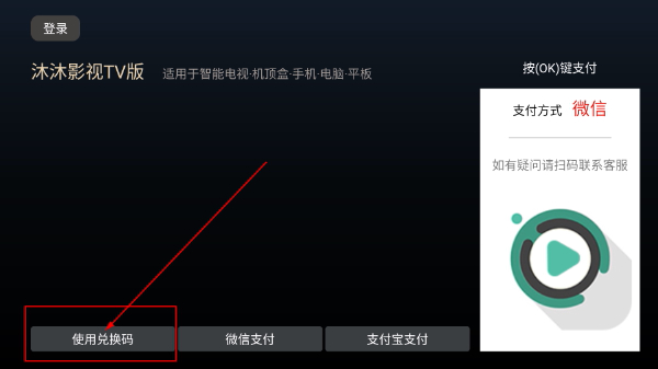 沐沐影视TV版app
