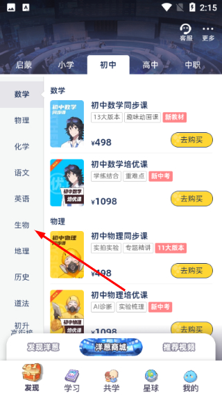 洋葱学院