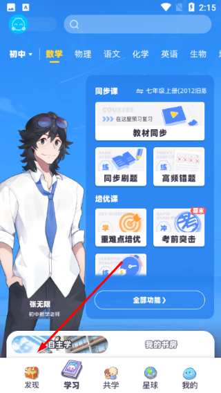 洋葱学院