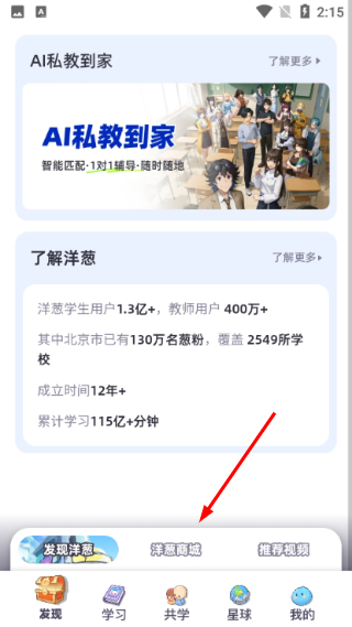 洋葱学院
