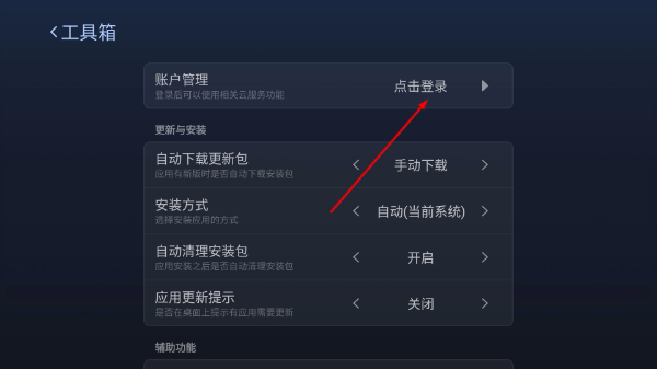 沙发管家车机版