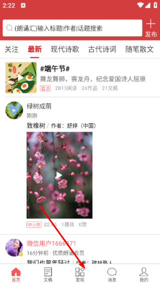 朗诵汇
