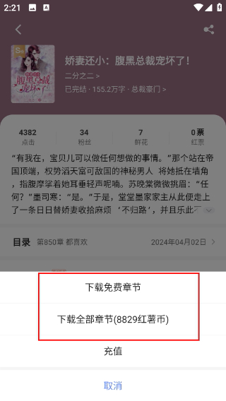 红薯阅读