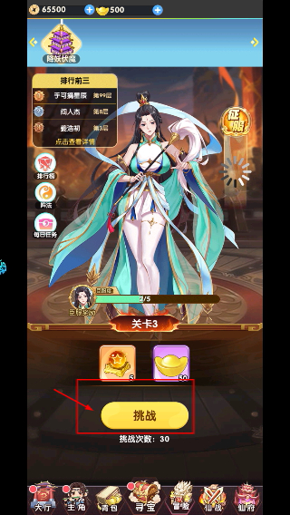美人鱼消消