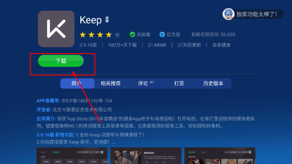 沙发管家电视版