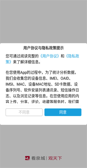 天下泉城