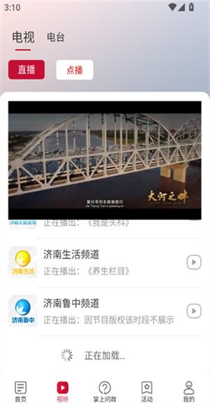 天下泉城