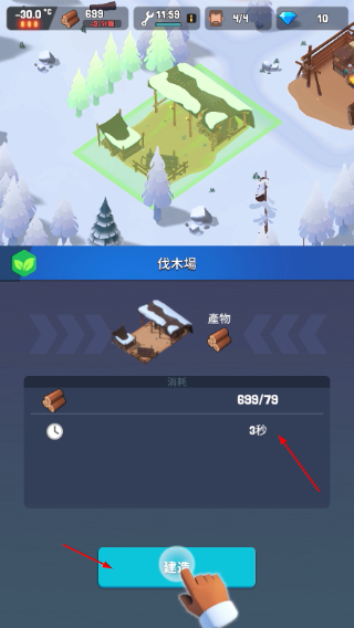 冰冻之城