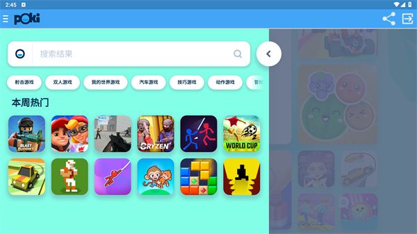 POKI手机版