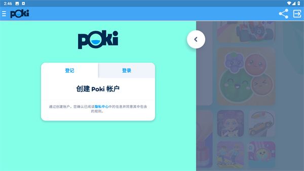 POKI手机版