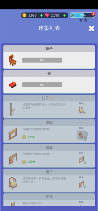 Build Heroes
