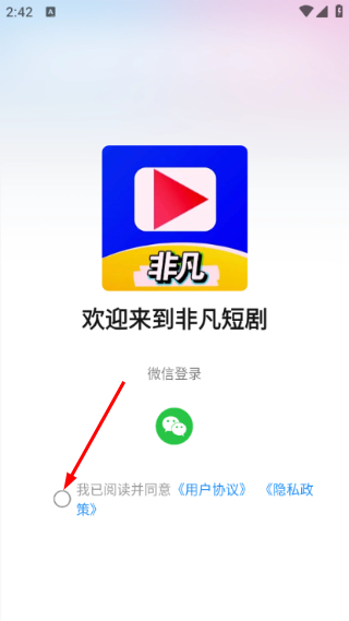 非凡短剧