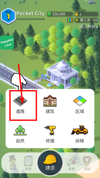 PocKet City2中文版