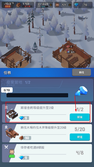 冰冻之城无限钻石无限金币