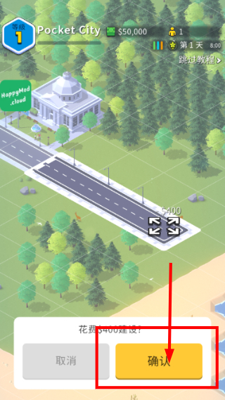 PocKet City2中文版