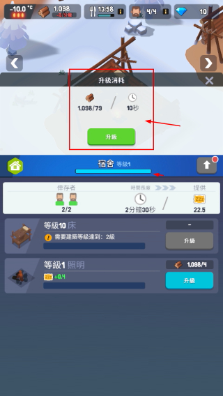 冰冻之城无限钻石无限金币